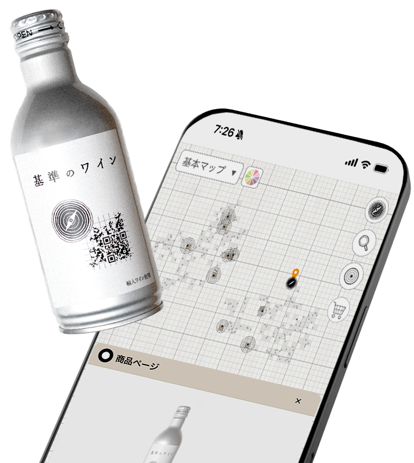 cover wine phone